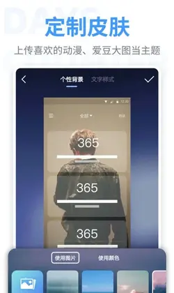 纪念日最新版预览图