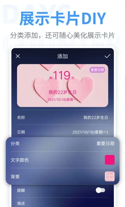 纪念日最新版预览图