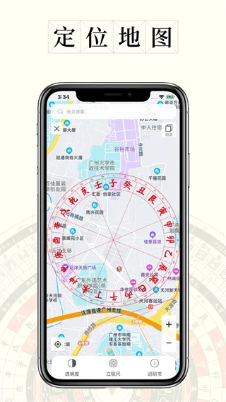 问真罗盘最新版 问真罗盘最新版
