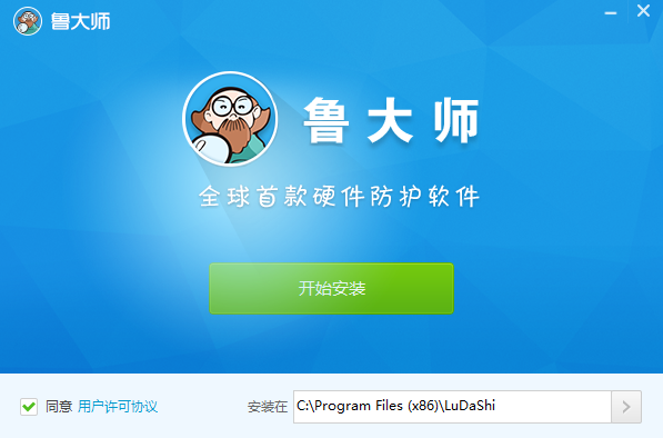 鲁大师单文件版绿色版残留文件夹清理路径示意图