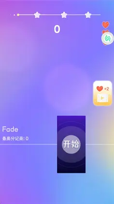 一心钢琴(小游戏)预览图