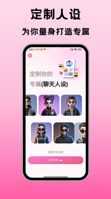 AI恋爱键盘话术分类列表截图