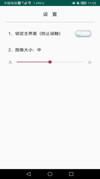 老人一键通话界面