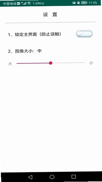 老人一键通话官方版预览图