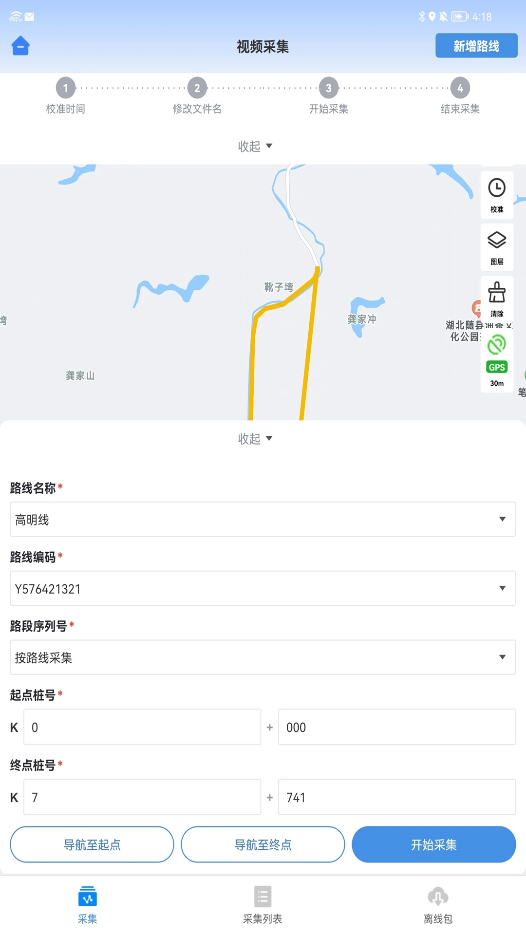 公路灾毁保险特色功能