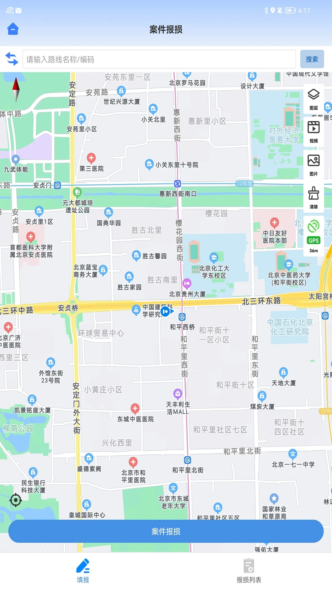公路灾毁保险功能截图