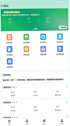 公路灾毁保险预览图