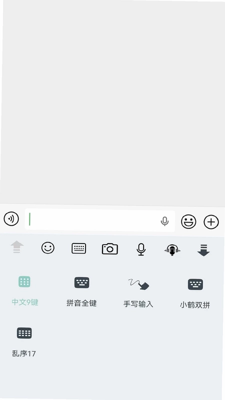 橡皮擦离线输入法最新版预览图