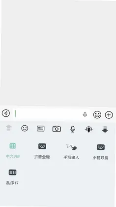 橡皮擦离线输入法最新版预览图