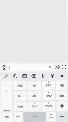 橡皮擦离线输入法最新版预览图