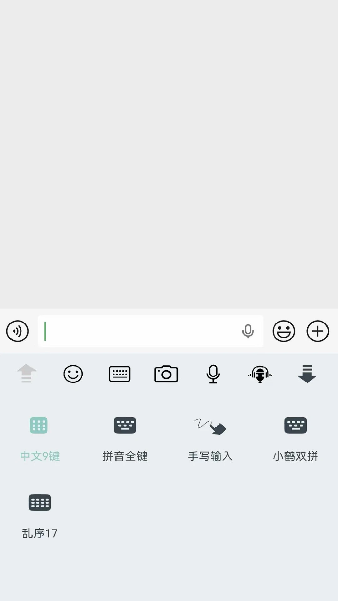 橡皮擦离线输入法安全设置