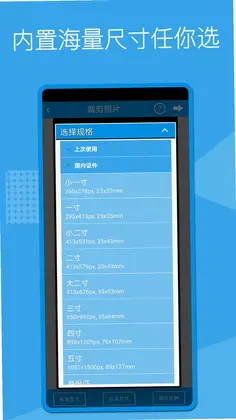 证件照换底软件预览图