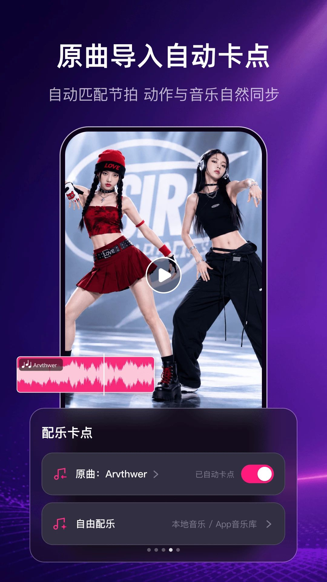 舞蹈直拍滤镜美颜