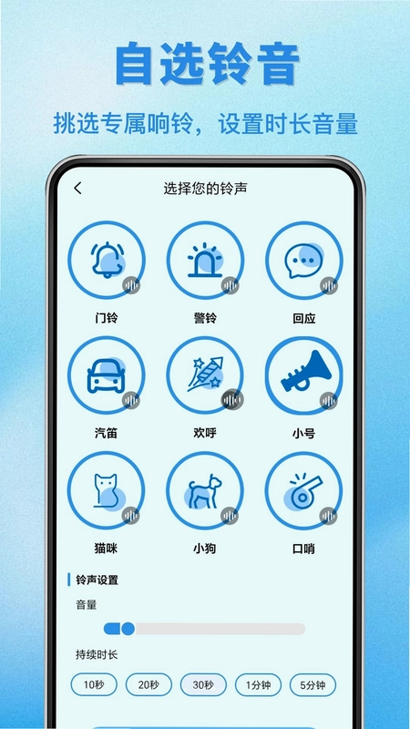 极速找手机预览图