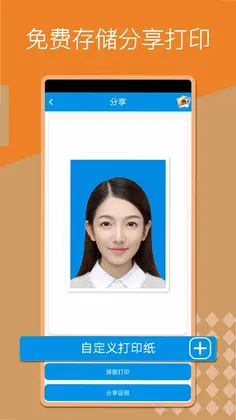 证件照换底软件预览图