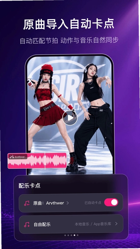 舞蹈直拍预览图