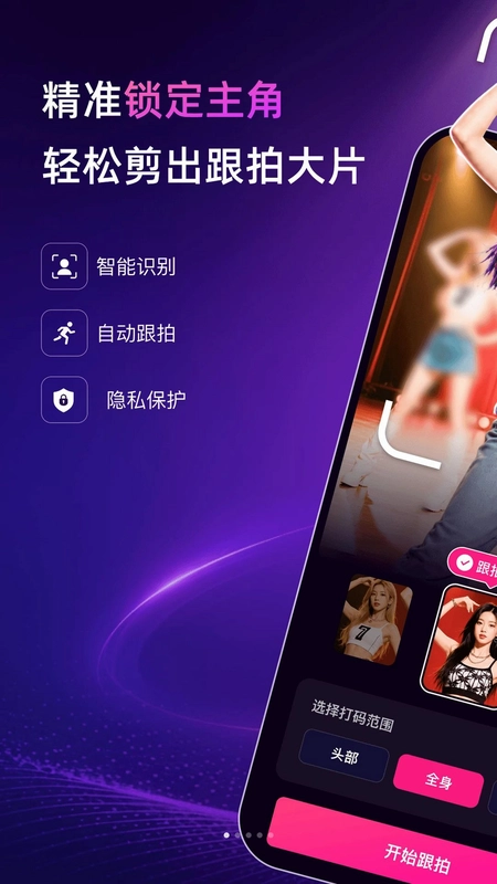 舞蹈直拍预览图