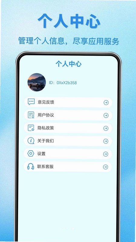 极速找手机预览图