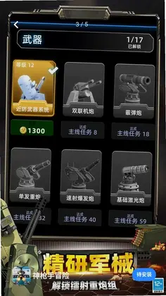 神枪手冒险预览图