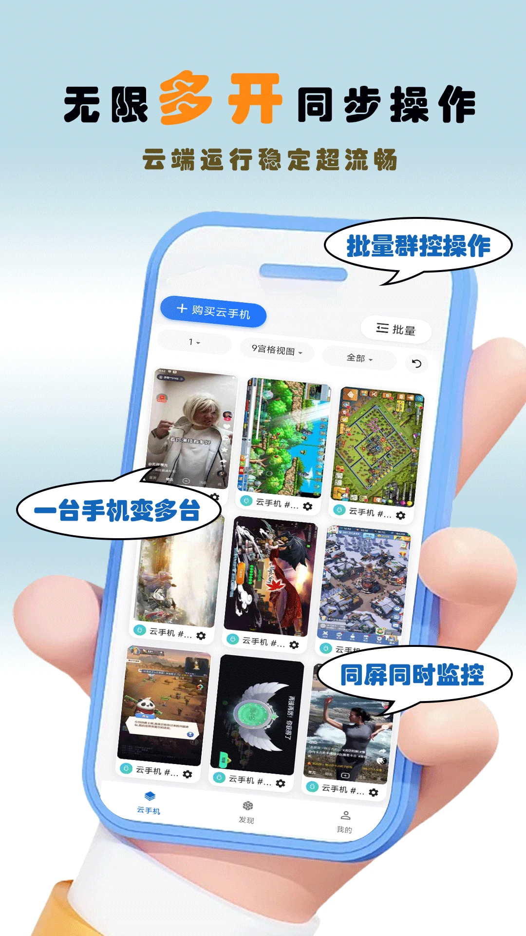 畅映互联安全挂机