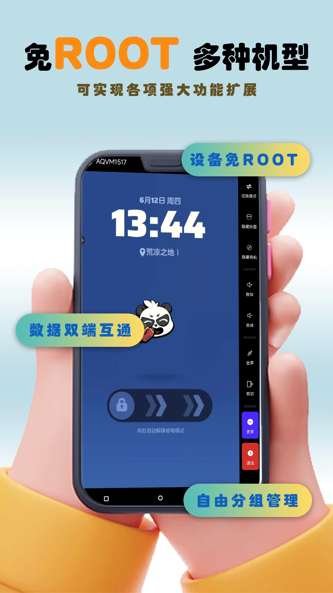畅映互联计费套餐