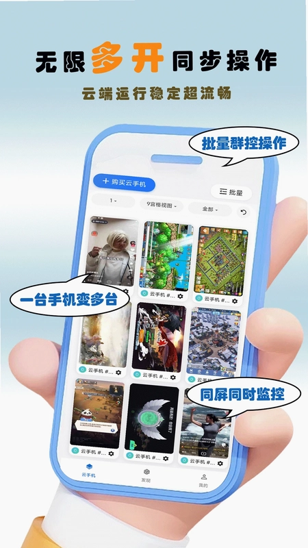 畅映互联app官方预览图