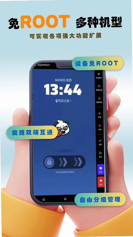 畅映互联app官方预览图