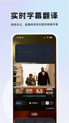 字幕翻译预览图