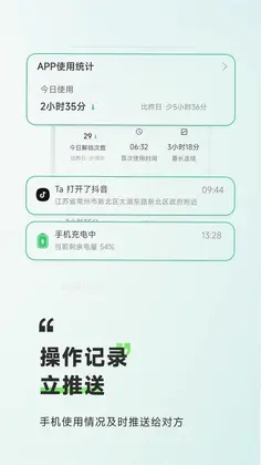 9Star 九星守护预览图