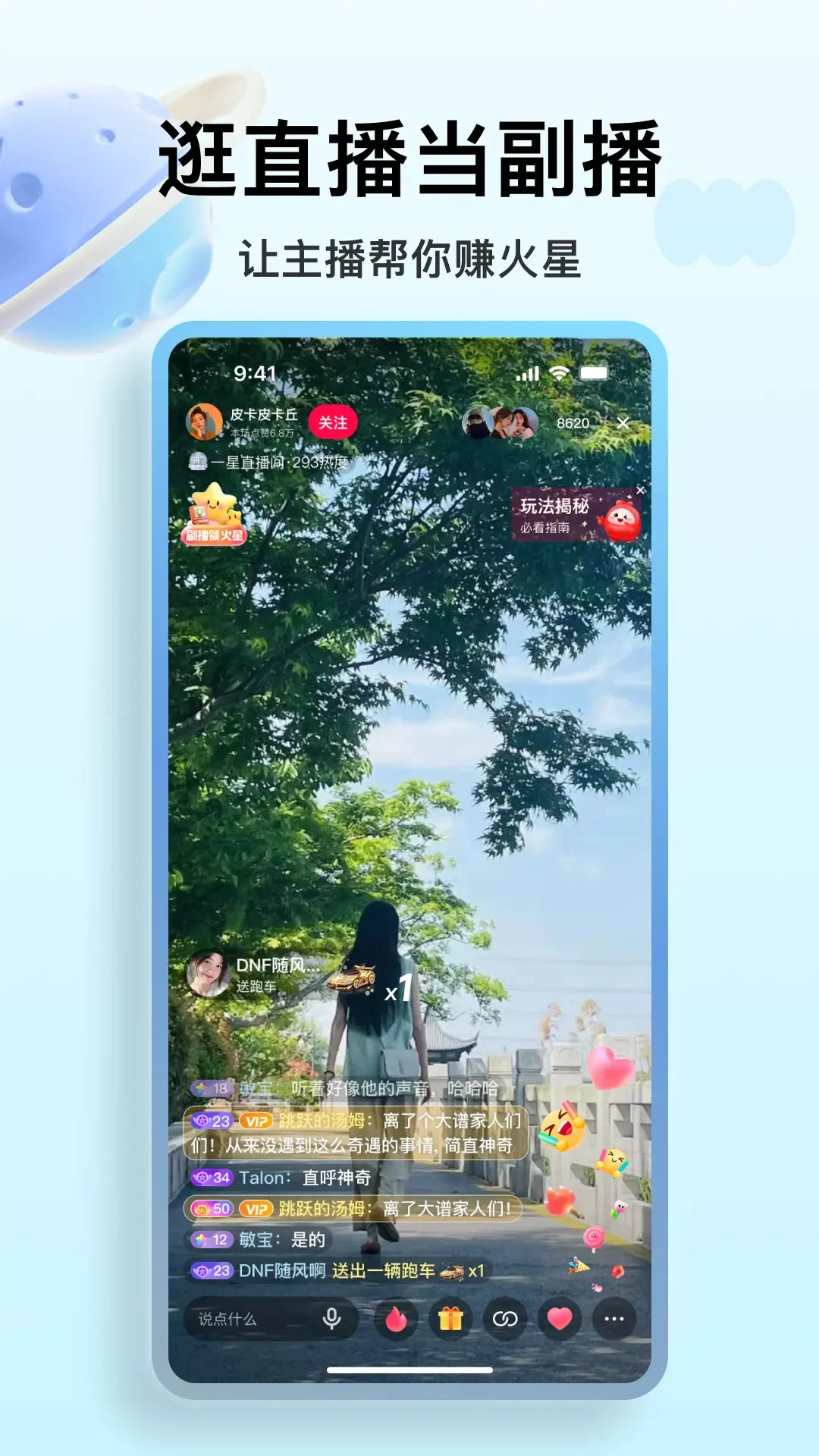 火乐园预览图