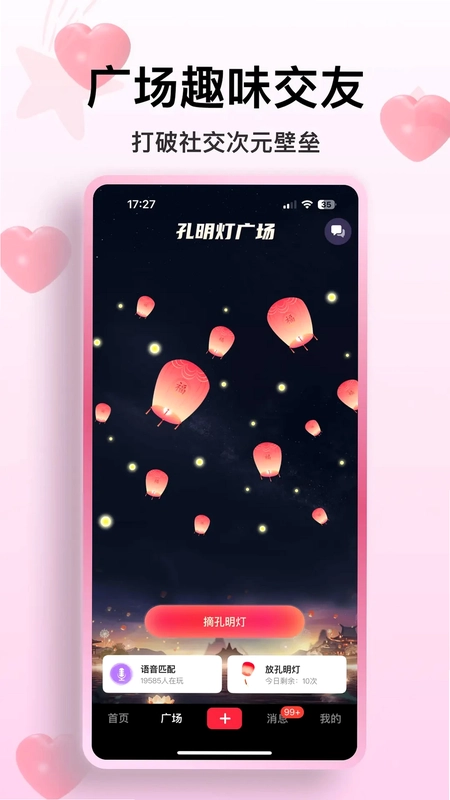 火乐园预览图