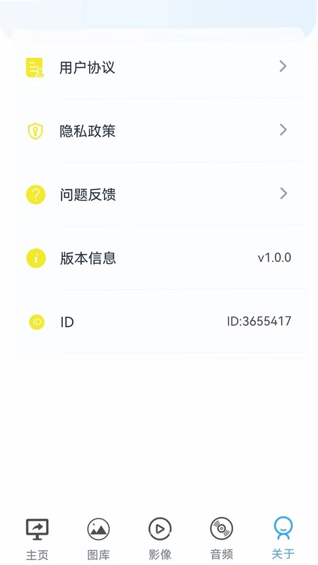 手机投屏免费乐享预览图