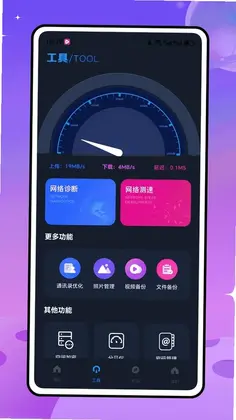 wf万能钥匙官方正版预览图