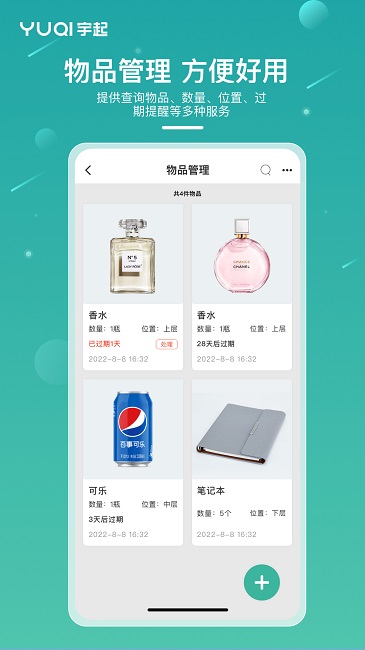 宇起软件预览图
