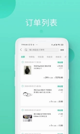 领先智采手机版预览图