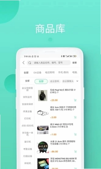 领先智采手机版预览图