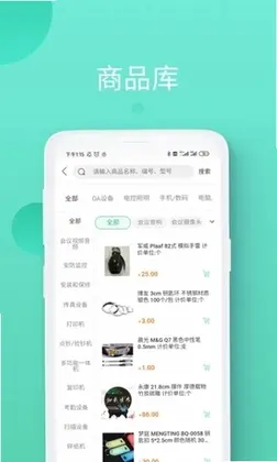 领先智采手机版预览图