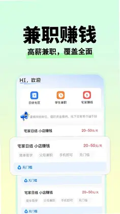 附近招聘工作最新版预览图