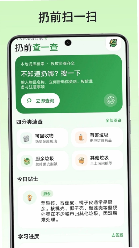 扔前扫一扫手机版预览图
