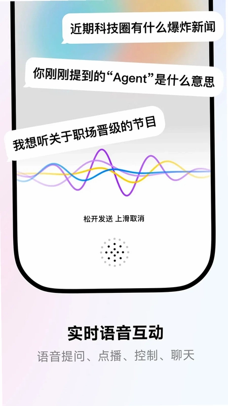 来福Laifu官方版预览图
