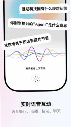 来福Laifu官方版预览图