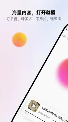 来福Laifu官方版预览图