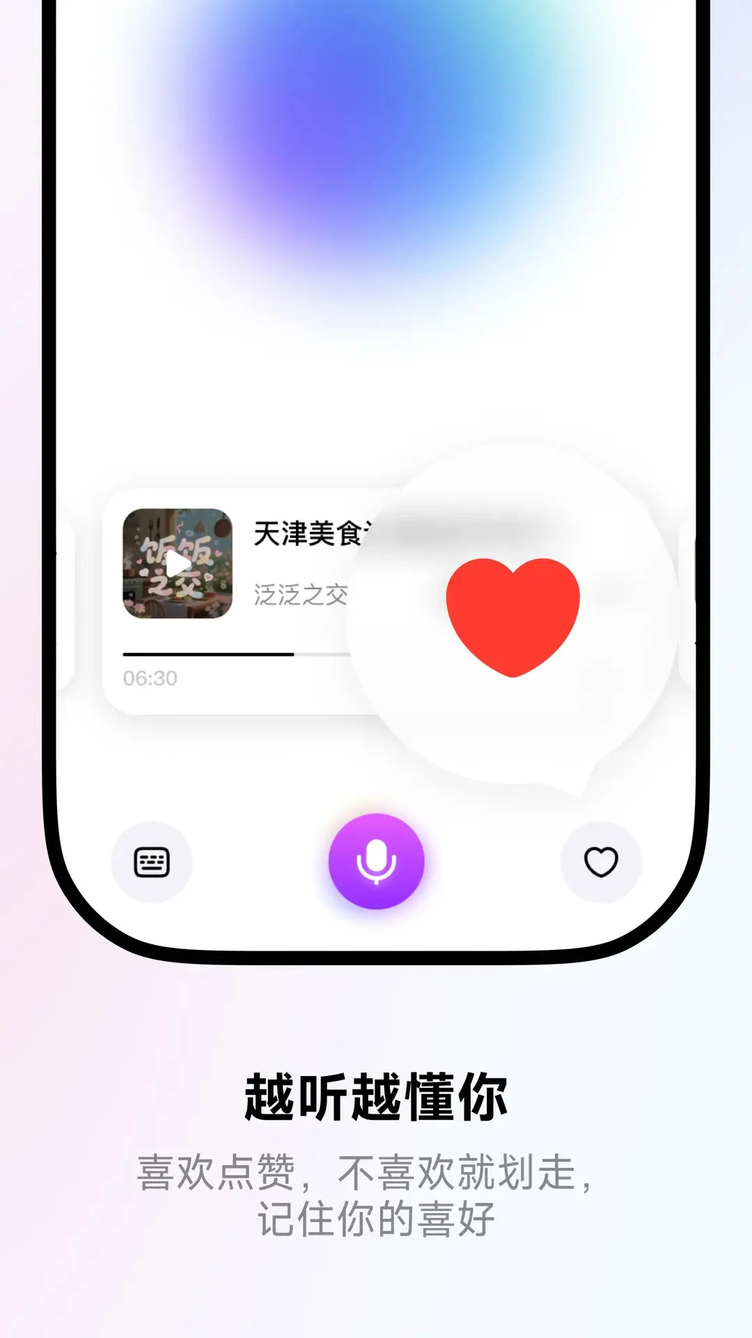 来福Laifu多场景使用