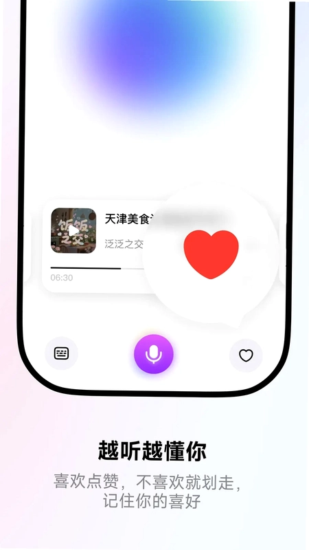 来福Laifu官方版预览图