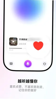 来福Laifu官方版预览图