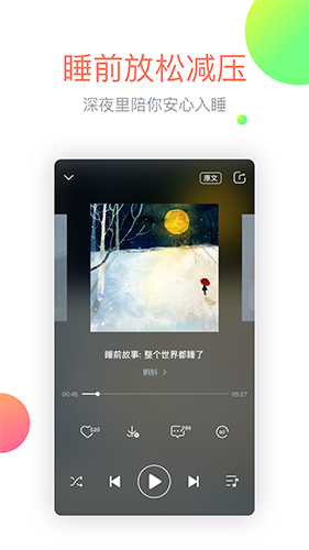 心理Fm预览图