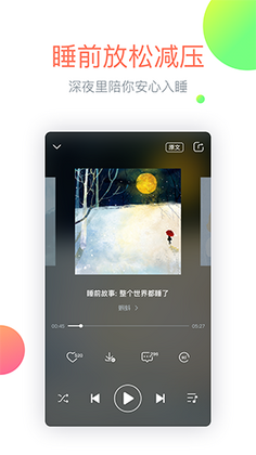心理Fm预览图