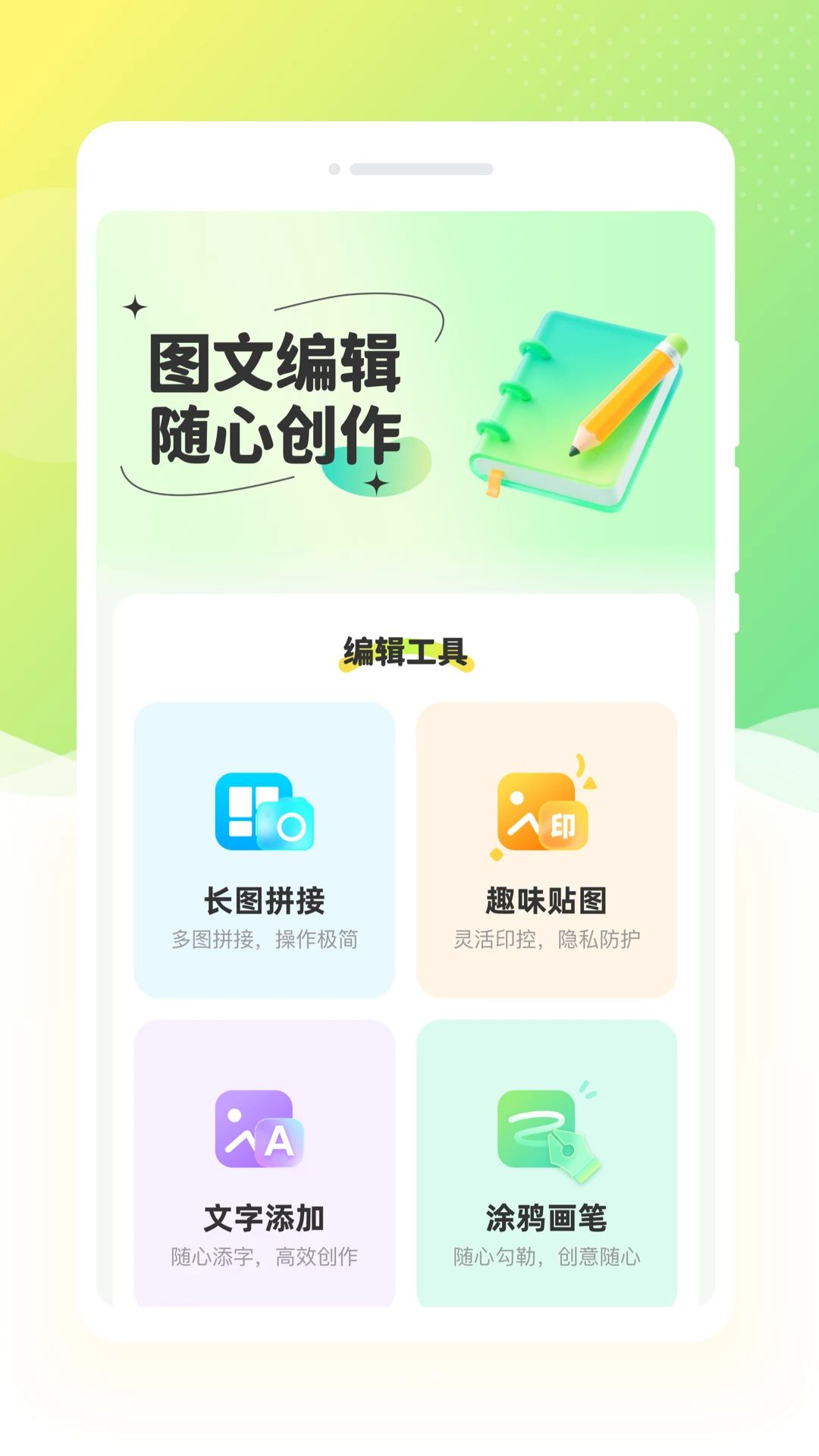 瑆镜相机调节功能