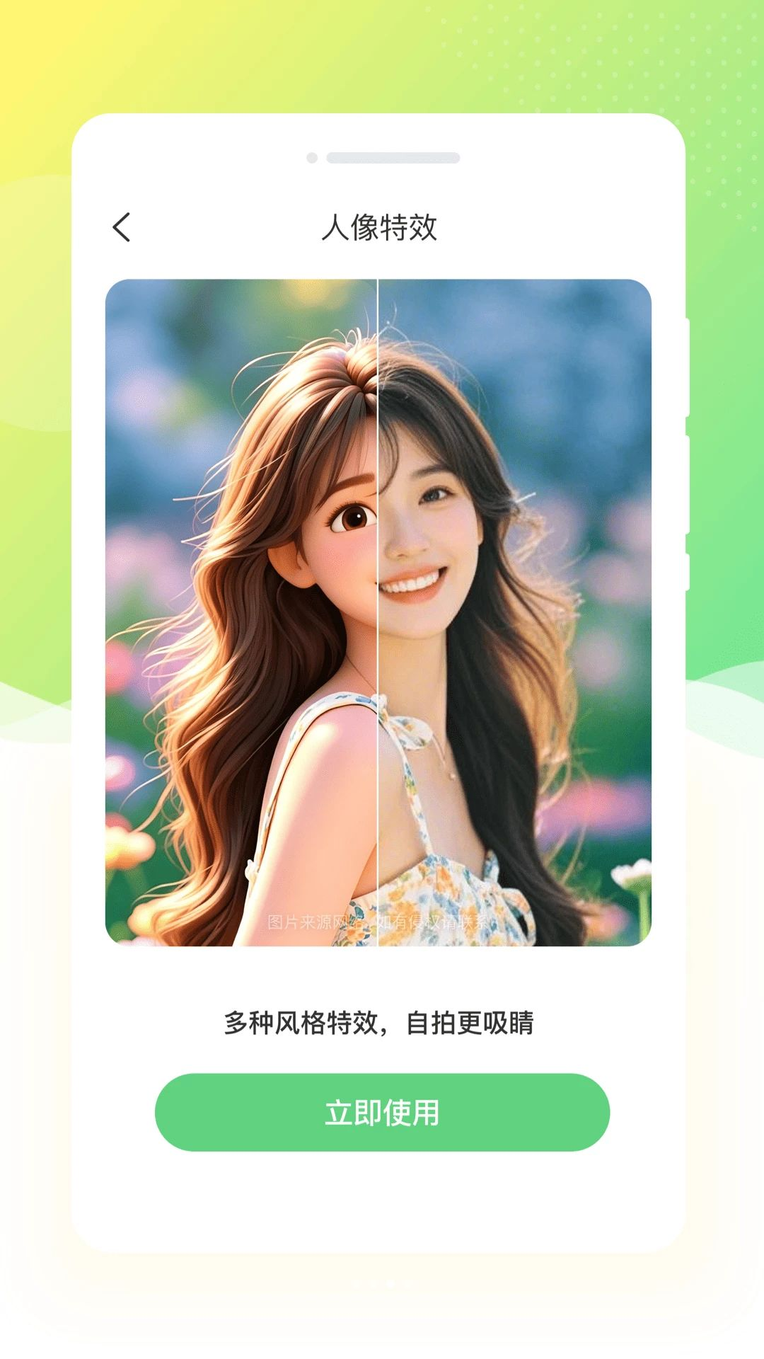 瑆镜相机编辑界面