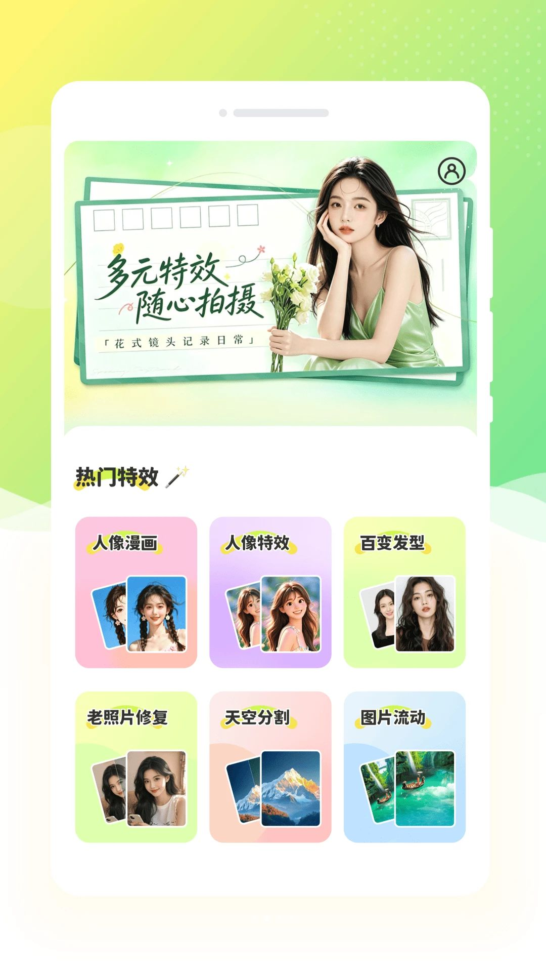 瑆镜相机功能展示